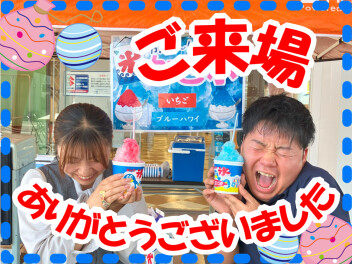 イベントご来場ありがとうございました！＜最新情報もあります！＞